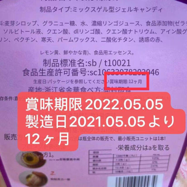 DaDa2個セット 地球グミ 目玉グミ 食品/飲料/酒の食品(菓子/デザート)の商品写真