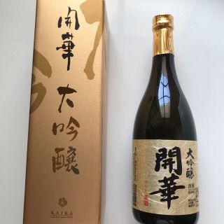 開華　大吟醸(日本酒)