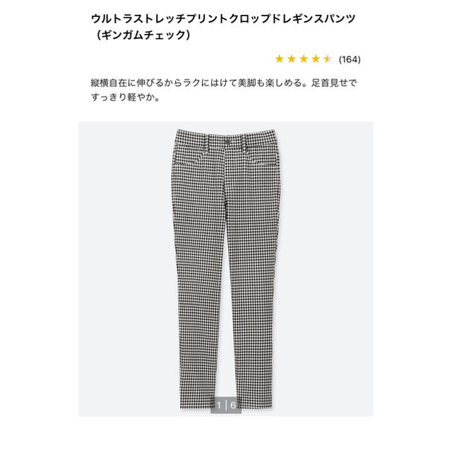 UNIQLO(ユニクロ)のクロップドレギンスパンツ レディースのパンツ(クロップドパンツ)の商品写真