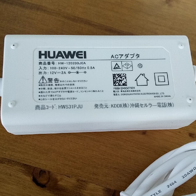 HUAWEI(ファーウェイ)のUQ WiMAX Speed Wi-Fi HOME L02 au HUAWEI スマホ/家電/カメラのPC/タブレット(PC周辺機器)の商品写真