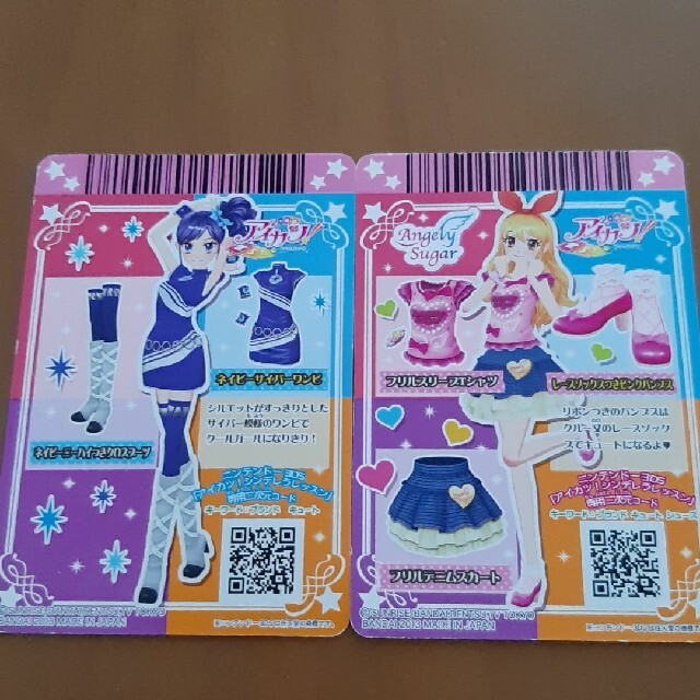 アイカツカード 2枚セット