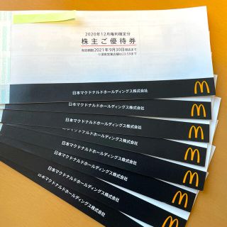 マクドナルド - マクドナルド 株主優待券 8冊セット(6枚綴り×8冊
