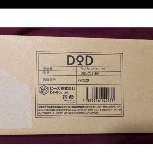 Coleman - DOD 新品未開封うさサンドメーカー US1-713-BK USASANDの ...