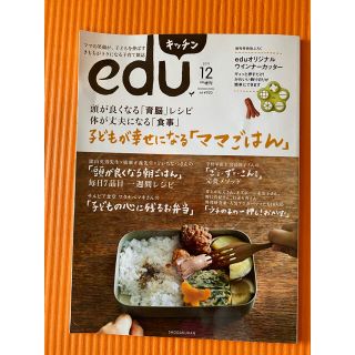 edu 食育(料理/グルメ)