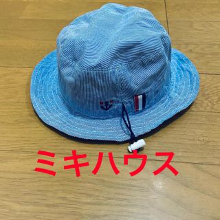 ミキハウス(mikihouse)のミキハウス  帽子　綿(帽子)