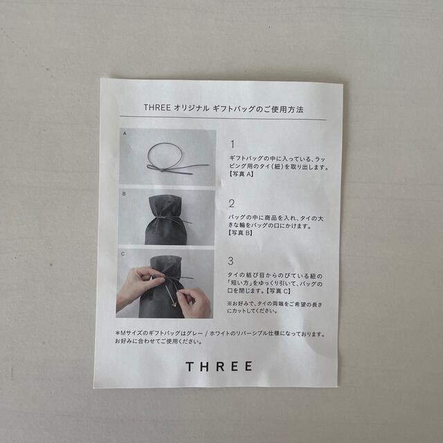 THREE(スリー)のTHREEギフトバッグ　2枚セット インテリア/住まい/日用品のオフィス用品(ラッピング/包装)の商品写真