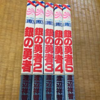 銀の勇者の通販 12点 フリマアプリ ラクマ 銀の勇者の通販 12点 フリマアプリ ラクマ