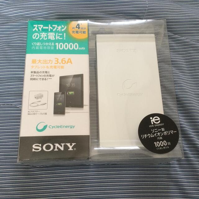 SONY(ソニー)の 【新品】SONY ポータブル電源 モバイルバッテリー  ソニー CP-F10L スマホ/家電/カメラのスマホアクセサリー(その他)の商品写真