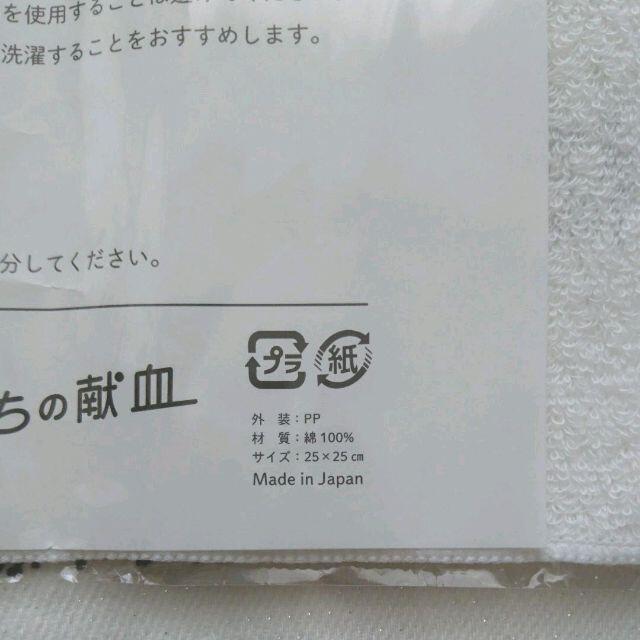 ハンカチタオル3枚セット　山之内すず　ぺこぱ【行こう！献血】 インテリア/住まい/日用品の日用品/生活雑貨/旅行(タオル/バス用品)の商品写真