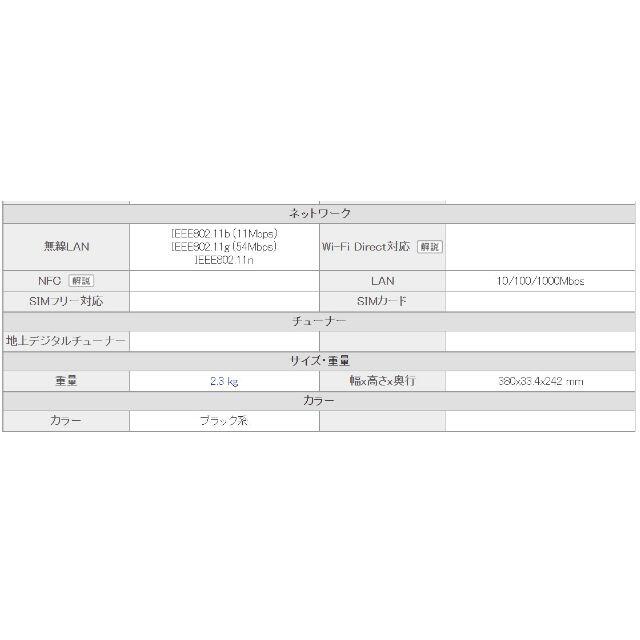 東芝(トウシバ)のzatish様専用 Dynabook T353/41JB Corei3 ジャンク スマホ/家電/カメラのPC/タブレット(ノートPC)の商品写真