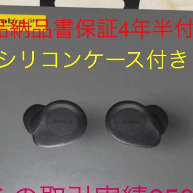 Jabra Elite 85t Black 美品納品書保証4年半付き スマホ/家電/カメラのオーディオ機器(ヘッドフォン/イヤフォン)の商品写真