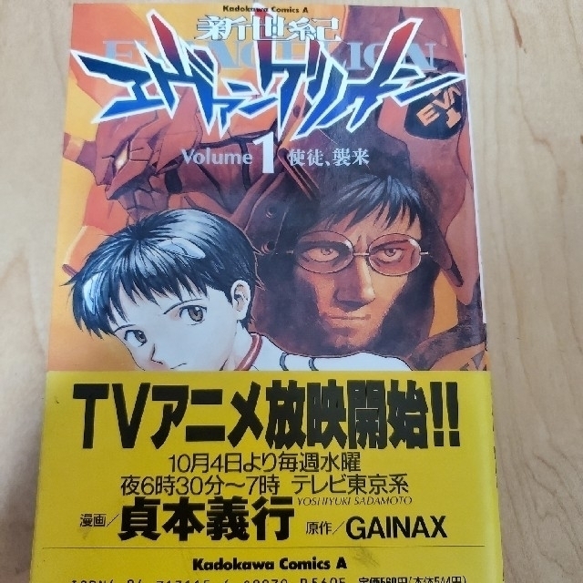 初版多数 新世紀エヴァンゲリオン漫画の通販 by たかさん's shop 初版多数 新世紀エヴァンゲリオン漫画の通販 by たかさん's shop