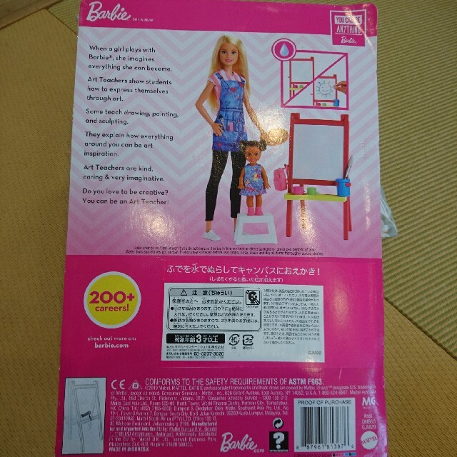 Barbie(バービー)の新品☆ バービー アートのせんせいセット キッズ/ベビー/マタニティのおもちゃ(ぬいぐるみ/人形)の商品写真