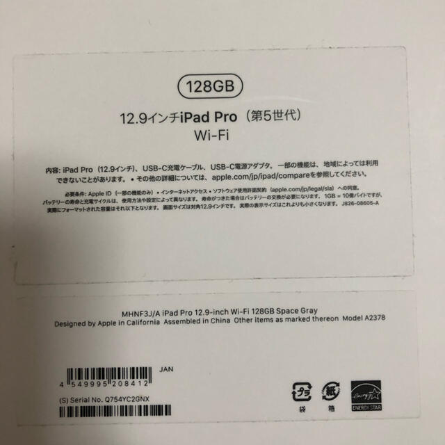 こっしー様専用iPad Pro12.9第5世代　Wi-Fiモデル　128GB スマホ/家電/カメラのPC/タブレット(タブレット)の商品写真