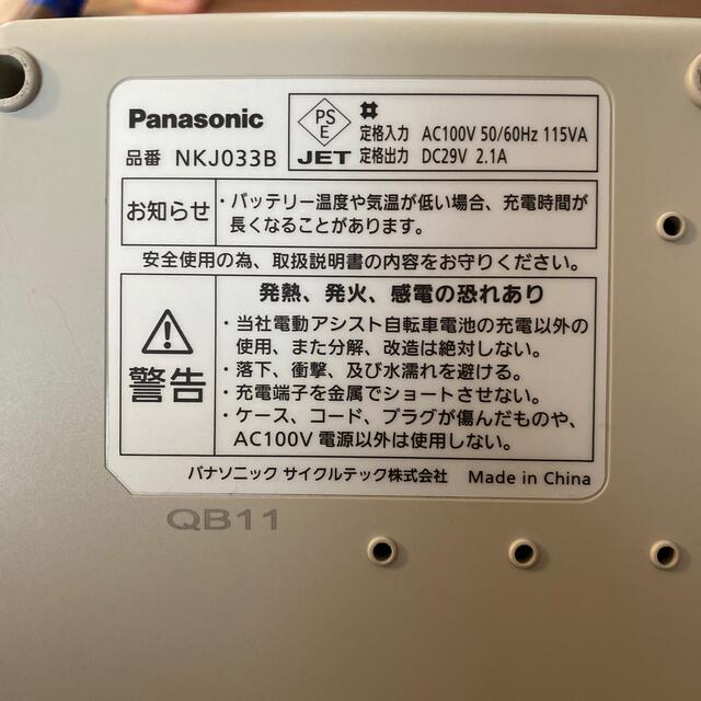 Panasonic(パナソニック)のパナソニック 電動自転車バッテリー NKY452B02B 充電器付 スポーツ/アウトドアの自転車(パーツ)の商品写真