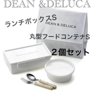 ディーンアンドデルーカ(DEAN & DELUCA)の新品未使用⭐︎DEAN &DELUCA⭐︎フードコンテナS・ランチボックスS(弁当用品)