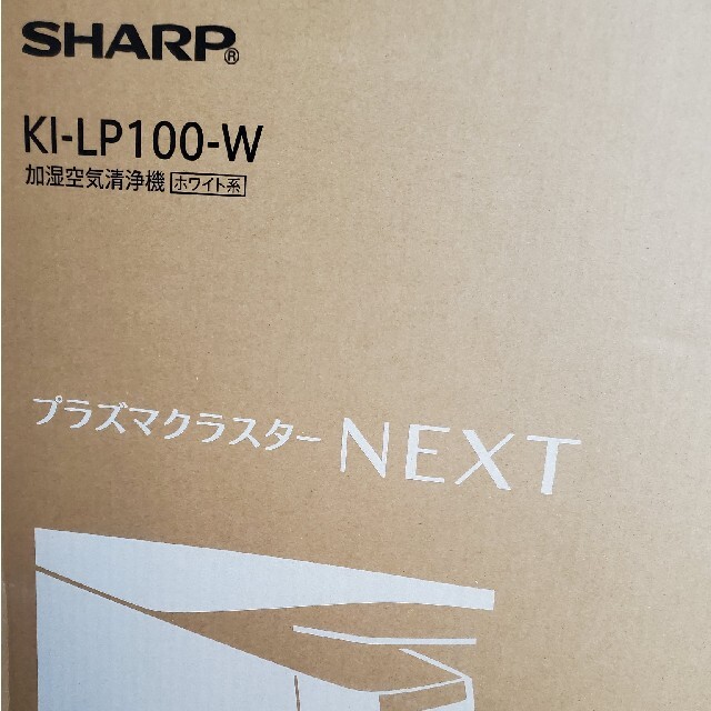 SHARP KI-LP100-W プラズマクラスターNEXT | www.innoveering.net