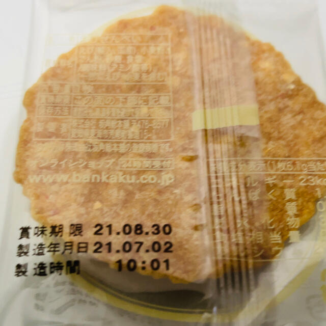 坂角 ゆかり えびせんべい 24枚 食品/飲料/酒の食品(菓子/デザート)の商品写真