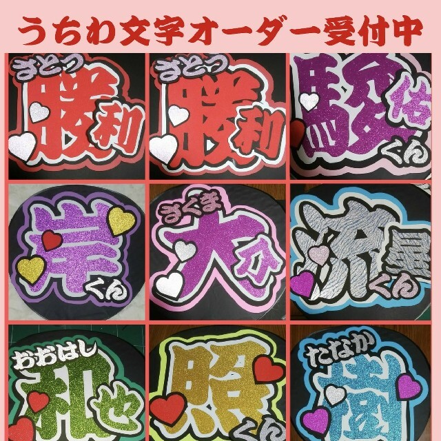 k様専用ページ うちわ文字 の通販 by しばやくも's shop|ラクマ