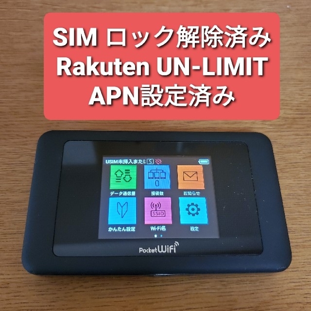 ☆SIMロック解除済み☆ Pocket WiFi 603HW ブラック スマホ/家電/カメラのPC/タブレット(PC周辺機器)の商品写真