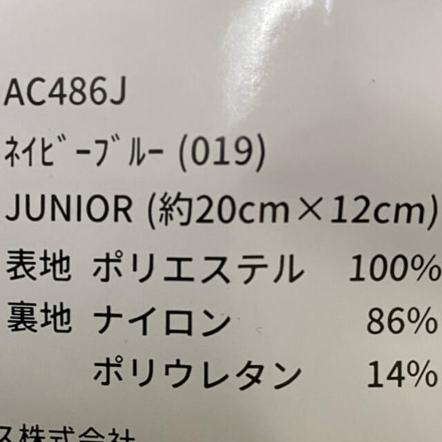 YONEX(ヨネックス)のヨネックス　YONEX ベリークール　Jrジュニア　ネイビー スポーツ/アウトドアのスポーツ/アウトドア その他(その他)の商品写真