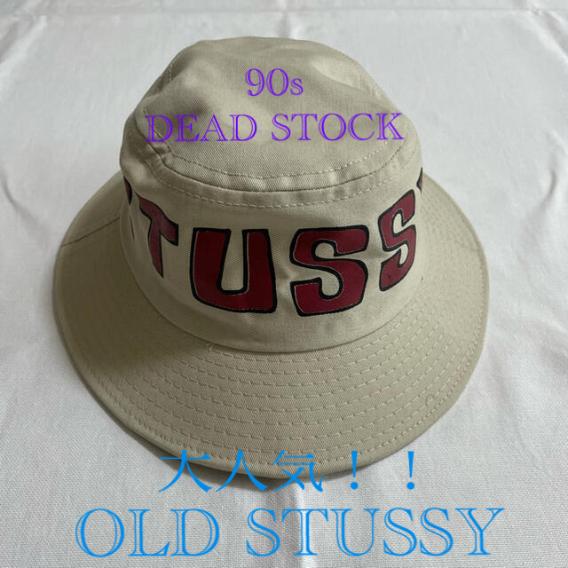 STUSSY(ステューシー)の90s old stussy vintage 古着 dead stock  メンズの帽子(ハット)の商品写真