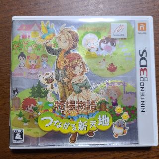 ニンテンドー3DS(ニンテンドー3DS)の牧場物語つながる新天地(家庭用ゲームソフト)