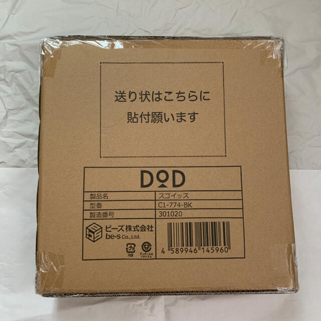 テーブル/チェア【DOD】スゴイッス ブラック 新品未使用未開封