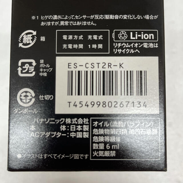 Panasonic(パナソニック)のアキヒロ様専用　11台分 スマホ/家電/カメラの美容/健康(メンズシェーバー)の商品写真