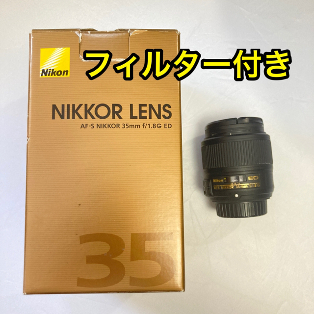 Nikon AF-S nikkor 35mm F1.8 G ED