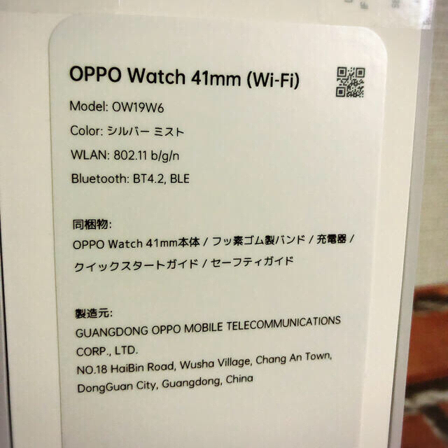 OPPO(オッポ)の正規品　新品　OPPO Watch 41mm  シルバーミスト メンズの時計(腕時計(デジタル))の商品写真