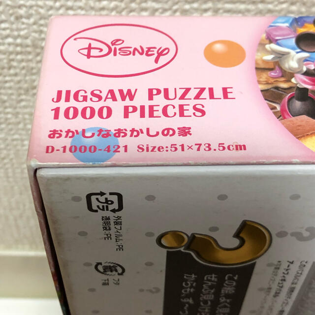 Disney(ディズニー)のディズニー　ふしぎ絵ジグソーパズル　1000ピース エンタメ/ホビーのおもちゃ/ぬいぐるみ(その他)の商品写真