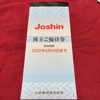 Joshin ジョーシン　株主優待　200円5枚2200円分　2022年6月30(ショッピング)