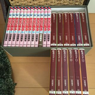 白泉社 ぼくの地球を守って 愛蔵版 全巻 日渡 早紀の通販 By App ハクセンシャならラクマ 白泉社 ぼくの地球を守って 愛蔵版 全巻 日渡 早紀の通販 By App ハクセンシャならラクマ