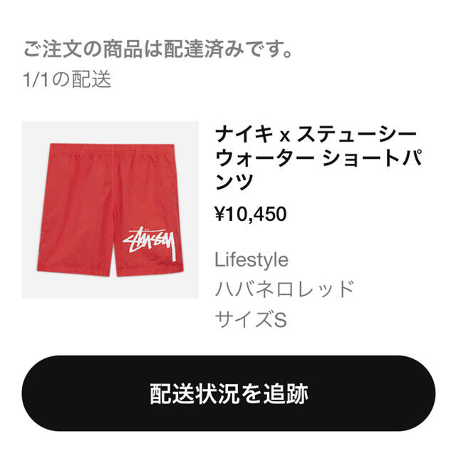 NIKE(ナイキ)のNIKE×Stussy Beach Short Pants   Sサイズ メンズのパンツ(ショートパンツ)の商品写真