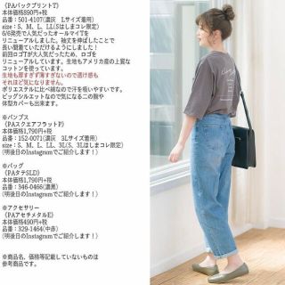 シマムラ(しまむら)のしまむら　プチプラのあや　dearful PAバックプリントTシャツ　カットソー(Tシャツ(半袖/袖なし))