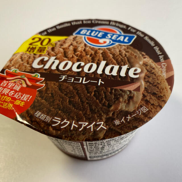 沖縄限定ブルーシールアイスクリーム　９カップ 食品/飲料/酒の食品(菓子/デザート)の商品写真