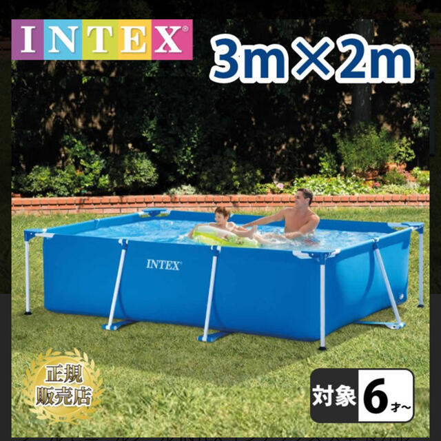 新品 INTEX プール インテックス フレームプール 3m コストコ - その他