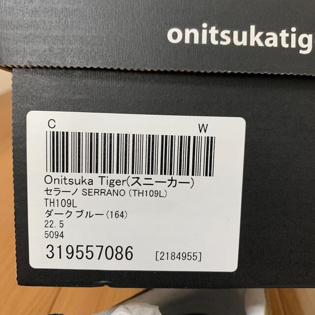 Onitsuka Tiger(オニツカタイガー)のOnitsuka Tiger SERRANO オニツカタイガー　22.5cm レディースの靴/シューズ(スニーカー)の商品写真