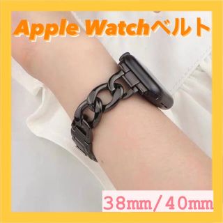 アップルウォッチ(Apple Watch)のApple Watchバンド ベルト ブラック メタル おしゃれ チェーン 韓国(金属ベルト)