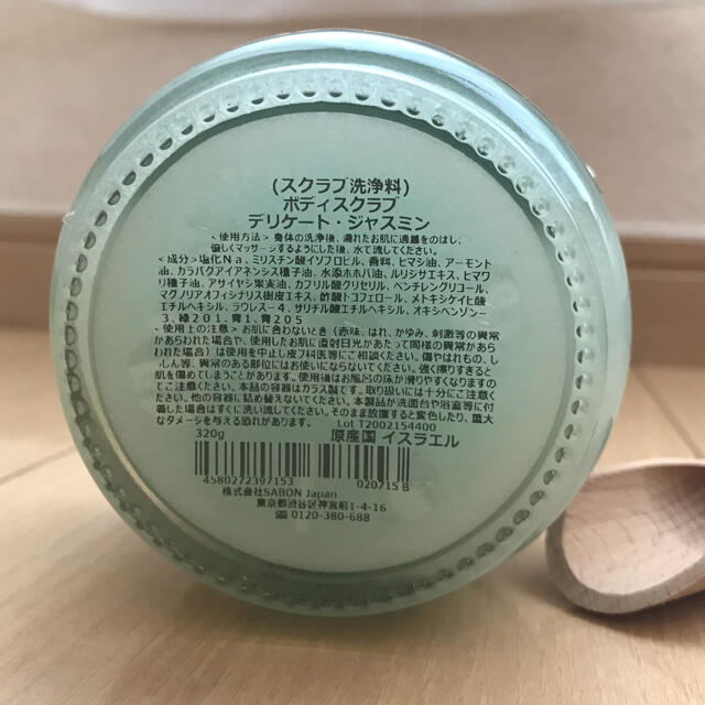 SABON(サボン)のSABON ボディスクラブ S デリケート・ジャスミン コスメ/美容のボディケア(ボディスクラブ)の商品写真