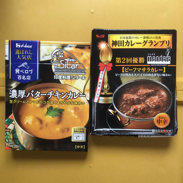 ハウス食品(ハウスショクヒン)のマンダラ　ビーフマサラカレー　1個、　印度料理シタール　バターチキンカレー　1個 食品/飲料/酒の加工食品(レトルト食品)の商品写真