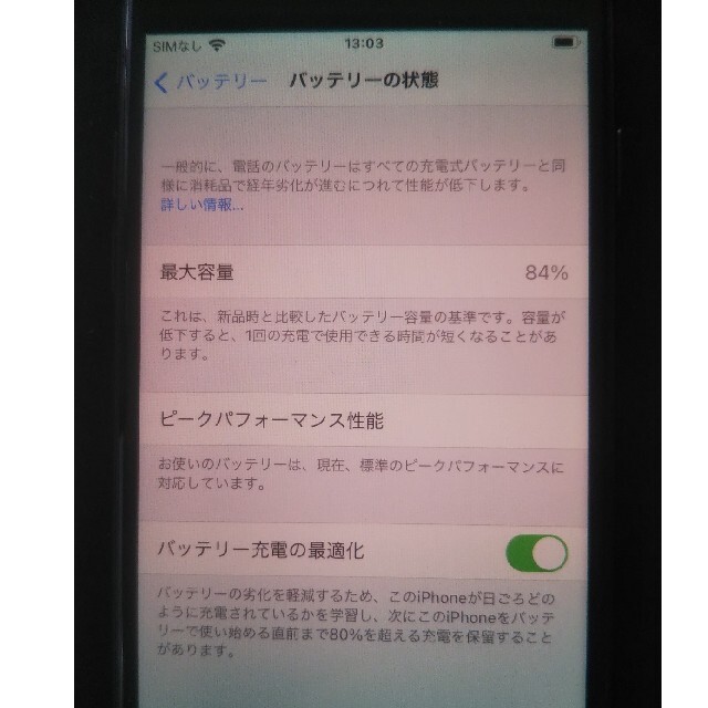 iPhone 8本体 64GB スペースグレー【美品】 5