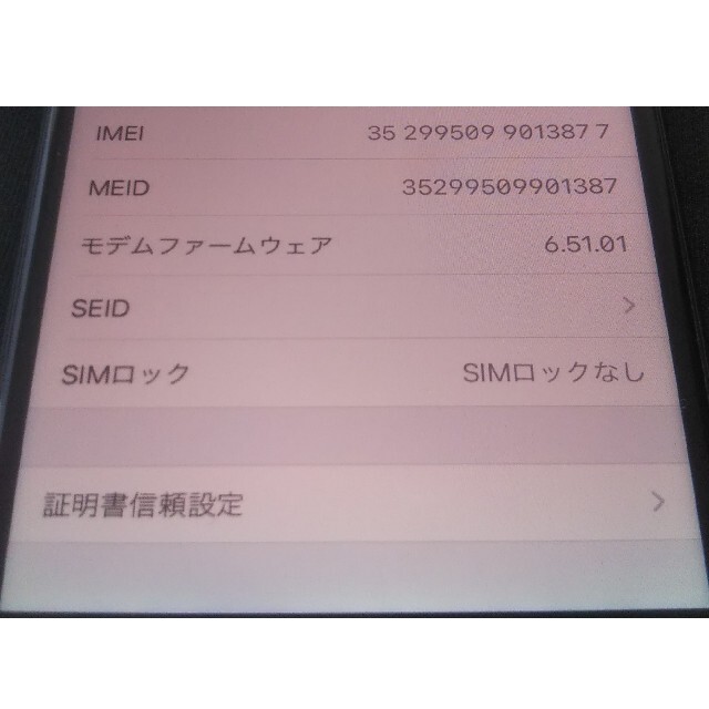 iPhone 8本体 64GB スペースグレー【美品】 6