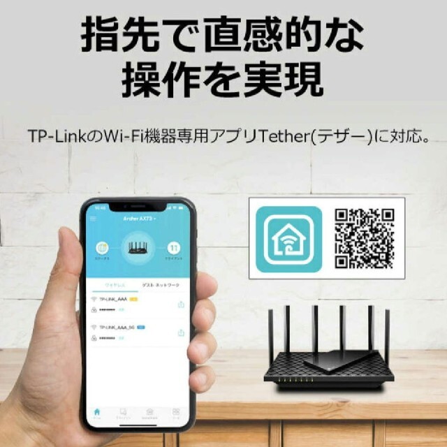 TP-Link AX5400 無線LANルーター ARCHER AX73 スマホ/家電/カメラのPC/タブレット(PC周辺機器)の商品写真