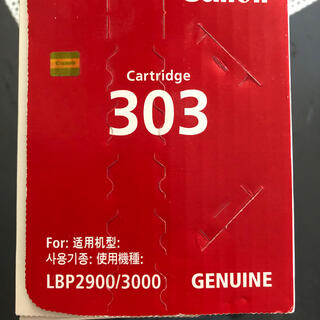 キヤノン(Canon)のCANON レーザーカートリッジ　純正品　303(OA機器)