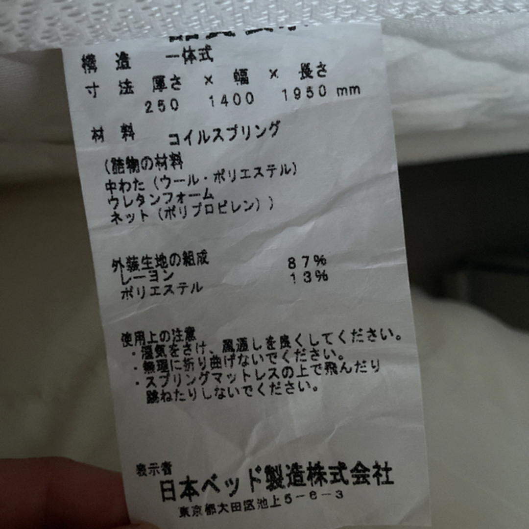 日本ベッド　ダブルベッドとマットレス 4