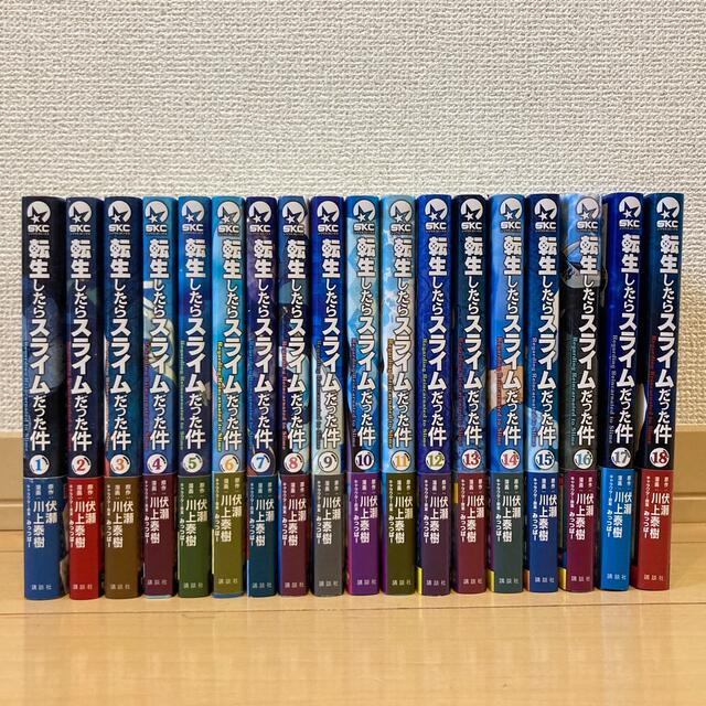 新品 未読 シュリンク付き 転生したらスライムだった件 1〜18巻全巻 新品 未読 シュリンク付き 転生したらスライムだった件 1〜18巻全巻