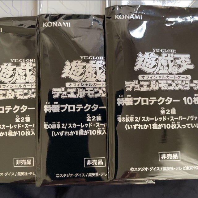 遊戯王 - 竜の紋章 白 スリーブ 30枚セット 未使用の通販 by プロフ