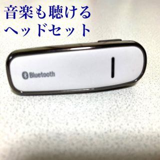 バッファロー(Buffalo)のバッファロー ヘッドセット Bluetoothイヤホン(ヘッドフォン/イヤフォン)